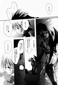 [Hayase Hashiba] Good Luck Charm