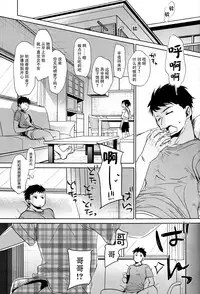 (C93) [Okadatei (Okada Kou)] Watashi ga Neteiru Aida ni [Chinese] [脸肿汉化组]