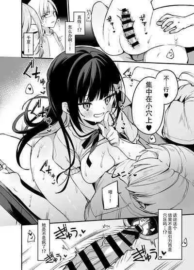 Secret Liner SR2-bin