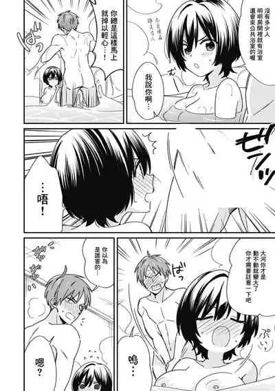 "Asoko no Kyunkyun ga Tomaranai noo...!" Baretara Out!? Dansou Kyonyuu to Chikan Manin Densha 5