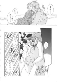 [Mizuki Raimu] Ai no Kamisama Koi no Tenshi