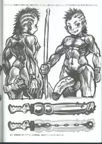 [Radiohead] マラコヴィア肛門闘争術概要 マラコヴィア少年肛門闘士の土俗的奇習について