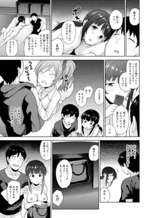 Erohon o Sutetara Konoko ga Tsurechatta!? Ch. 1-24