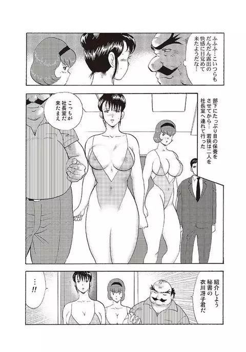 Maihime Chigoku no Ori Vol.4