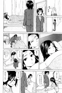 [Fuuga] Ane no Himitsu To Boku no Jisatsu