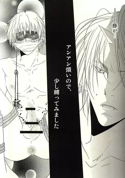 Buta ga Anan Urusainode, Sukoshi Shibatte Mimashita