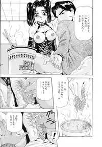 Machikado Pheromone Remix