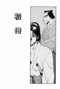 [Ogami Wolf] 00 Zero Zero