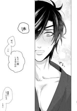 Enpon Shuushuu -OKT! ShokuHeshi Sairokushuu-