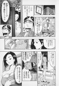 [Nagashima Chosuke] Sexual Harassment Man Vol. 01