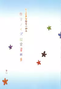 [Key] Gunjou Noise ~Shokaiban~