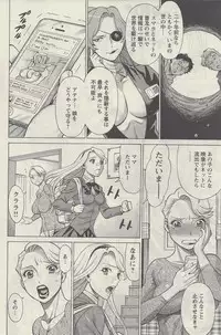 [Nozomu Tamaki] Don't Meddle In My Daughter! Ch. 1