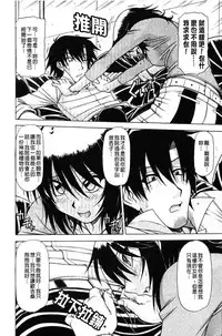 [Hagane Tetsu] Hame King | 戳插KING [chinese]