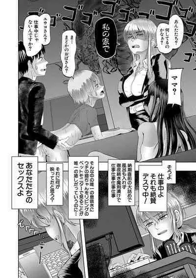 Chibi mmusume harem haramase shima