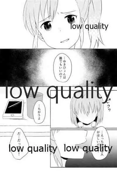 音にならないコトバ