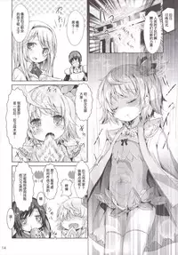 (COMIC1☆10) [Inyu-goya (Inyucchi)] Naughty Angel (Sennen Sensou Aigis) [Chinese] [魔狗狗个人汉化]