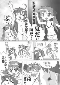 (C72) [Mutekei-Fire (Various)] Tareme Paradise 14 (Dennou Coil, Saint October)