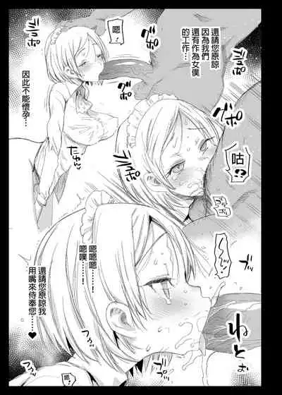 Hayasaka Ai wa H na Maid