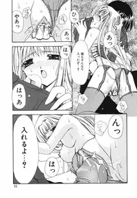 [Ryuga Syo] Ai o Kanjite