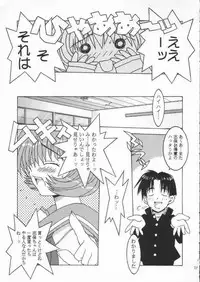 (C52) [MG Works (Isou Doubaku)] Aqua Heart: material mix (ToHeart)