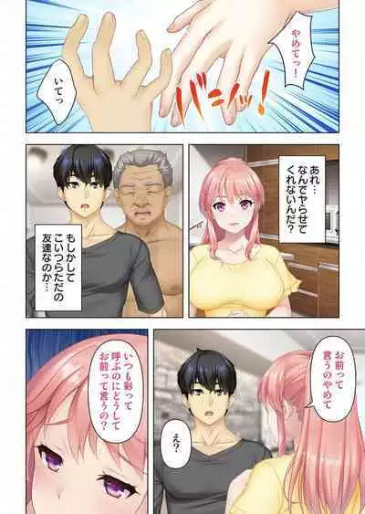 Donna Onn to mo Namahame SEX Dekiru Hyoui Oji-san Ch. 1