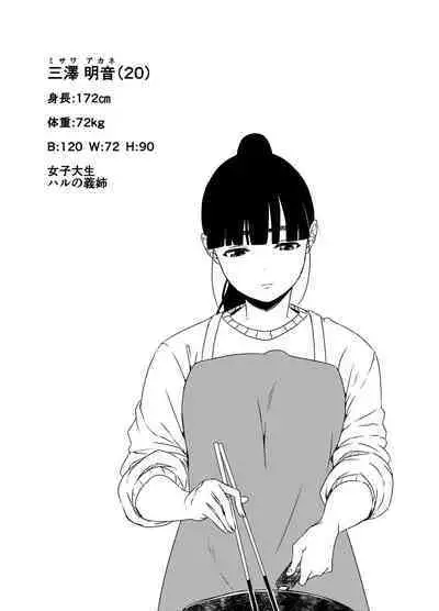 Giri no Ane to no 7-kakan Seikatsu Soushuuhen + Omake