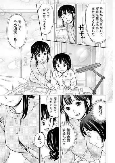 Tanetsuke Saretai Onna-tachi