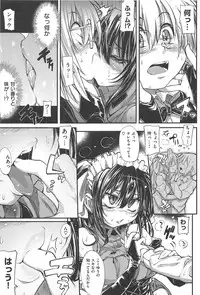 [Mochi] Shinazu no Himegimi