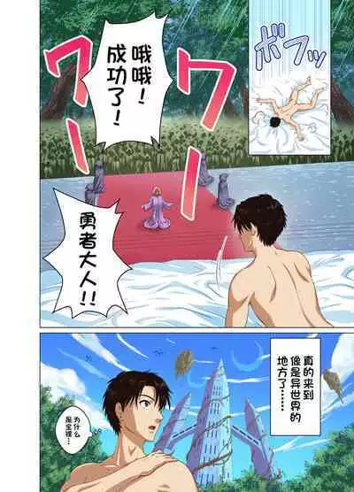 Isekai Shoukan Harem Yuusha