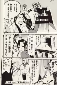 (C64) [Thultwul (Various)] Thultwul Keikaku Vol. 2 (Various)