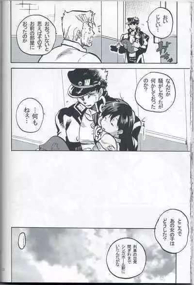 Kama tte Shoujo - I Want Your Full Attention!