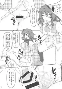 (C87) [Evening Breeze~ (He)] Yuuka-san to Dekinai yo!? (Touhou Project)