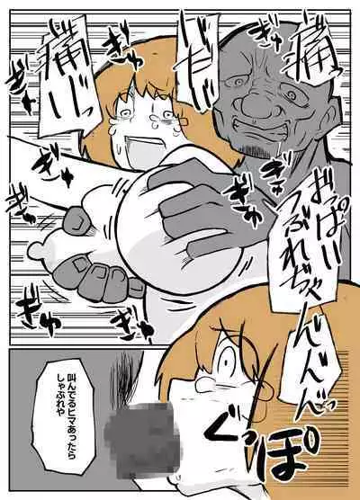 夫の目の前で犯される宿屋の奥さん