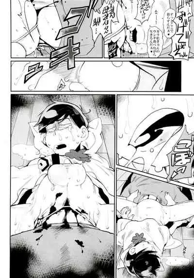 Matsuno-ka no Chūshin De Ai O Sakebu Ohanashi