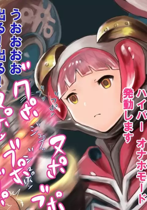 Hyper Onaho Mode Hatsudou Shimsau