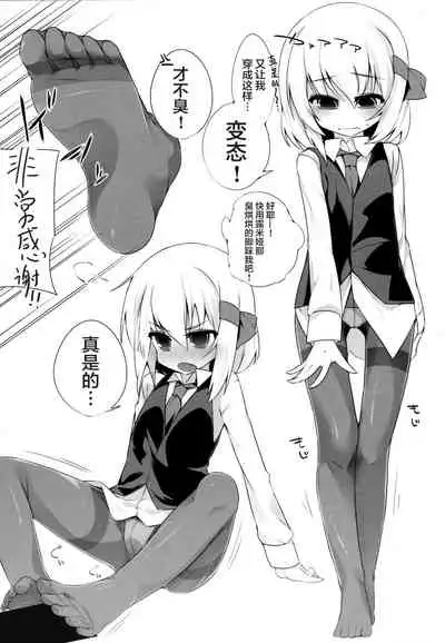 Touhou Kuro Tights Goudou