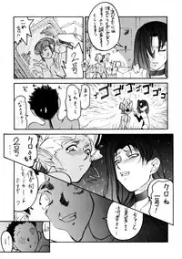 (C57) [Toluene Ittokan (Pierre Norano)] KETSU! MEGATON THREE (Various)