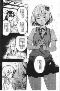 [Nippa Takahide] Mankai! Harem School [Chinese]