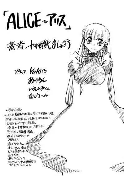 [Mashumaro Juubaori] Alice Second