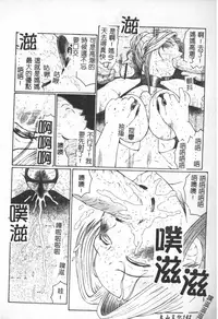 [Fuusen Club] Keraku no Sho - The Book of Pleasure [Chinese]