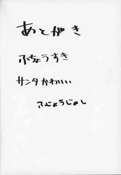 (C97) [Initiative (Fujoujoshi)] Ugai Tearai Fellatio desu (Fate/Grand Order)