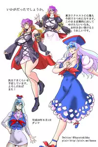 [Danna] Touhou Request CG Shuu Sono 3 (Touhou Project)