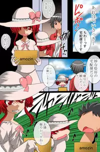 [DL Mate] Sonzai Mushi, Saimin soshite Rankou~Sonzai no Ousama