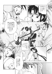 [Morimi Ashita] Drop Frame