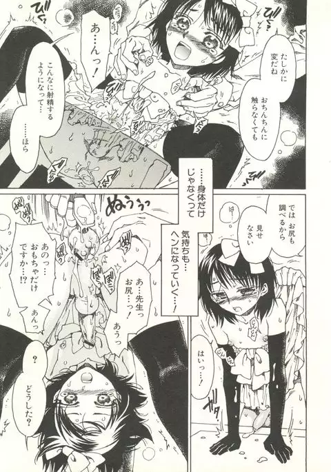 Shounen Ai no Bigaku EX - Josou Shounen -