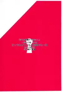 [何処でも一生 (湯津,ポン菓子)] ぼくは射精ができない！ (おそ松さん)