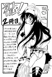 [Ono Kenuji(Kei Enji)] Ero-Gappa