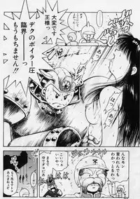 [Kouzenji Kei] V-MAX G-PRO