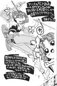 [Studio Silph] Rusty Nail 3 (Ah! My Goddess, Akazukin Chacha)