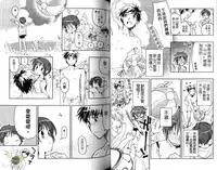 [Toujou Sakana] Pink no Teisoutai | 小粉紅的貞操帶 [Chinese]